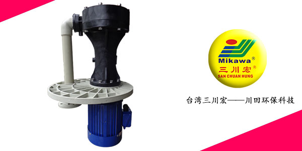 三川宏SEC6552廢氣塔噴淋泵廠家20200907