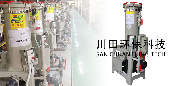 電解液過(guò)濾機(jī)廠家為您解析電鍍前處理工藝對(duì)質(zhì)量的影響