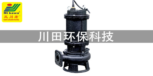 <i style='color:red'>三川宏排污泵</i>50PS系列廠家告訴您電鍍水漬怎么解決