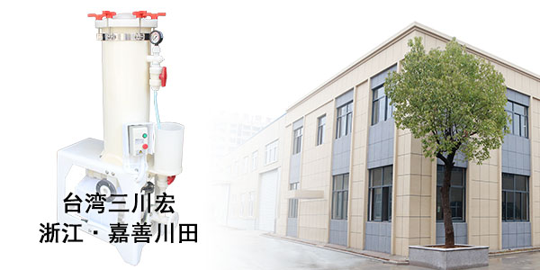 浙江三川宏廠家為您分享關(guān)于低鉻彩色鈍化液的配置和維護(hù)