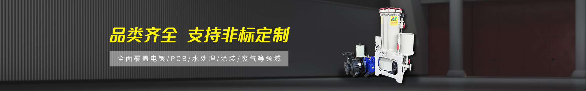 產(chǎn)品中心banner