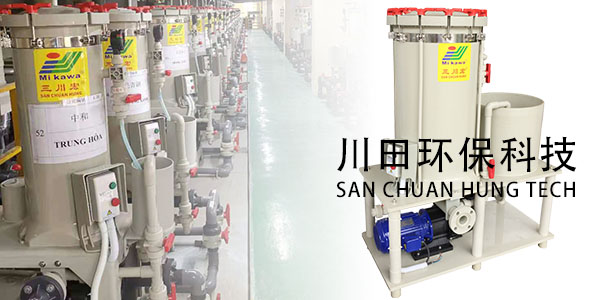 三川宏售后為您解析電鍍過濾機(jī)對(duì)電鍍工藝的作用