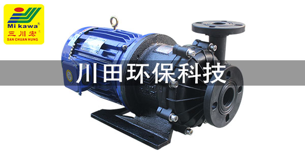 PP塑料離心泵常見的故障要怎么處理