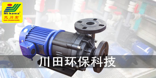 塑料離心泵ME5052