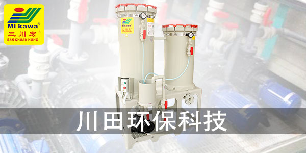 鍍金槽過濾設(shè)備廠家