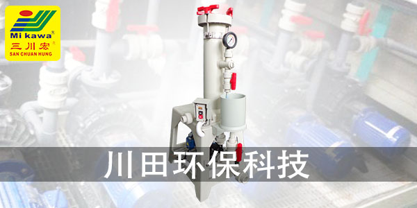 仿金電鍍槽液過濾設(shè)備廠家