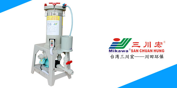 江蘇三川宏電鍍過濾機(jī)生產(chǎn)商川田環(huán)保20200525