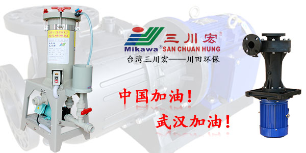 三川宏5噸電鍍過濾機(jī)廠家川田環(huán)保鍍層結(jié)合力20204242