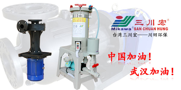 三川宏5噸電鍍過濾機(jī)廠家川田環(huán)保鍍層結(jié)合力2020424