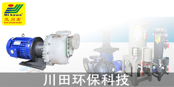 氟塑料離心泵廠家?guī)私獍l(fā)達國家的三價鉻電鍍工藝的知識2