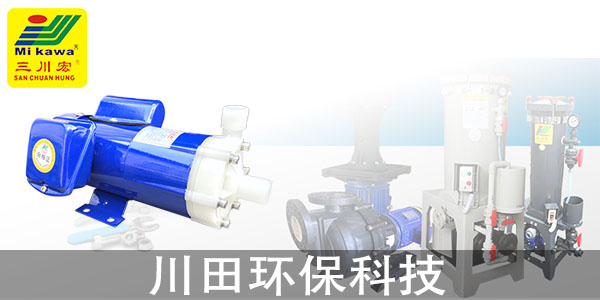 氟塑料離心泵廠家?guī)私獍l(fā)達國家的三價鉻電鍍工藝的知識