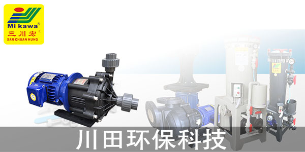 臺(tái)灣塑料離心泵廠家?guī)私獍l(fā)達(dá)國(guó)家電鍍工藝2