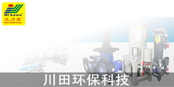 臺灣三川宏廠家淺談鋅合金壓鑄件皮下淺層針孔對電鍍質(zhì)量的影響