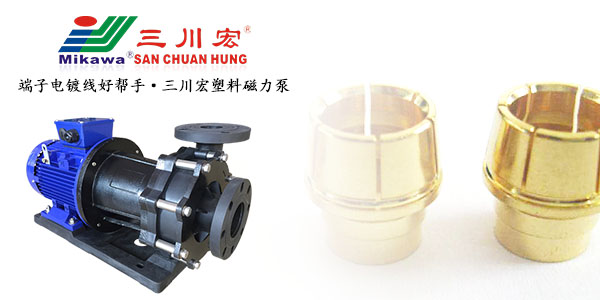 貴金屬端子電鍍線氟塑料磁力泵廠家20190905
