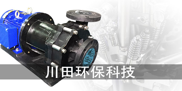 耐酸堿泵廠家為您解析鋅合金壓鑄工藝對(duì)鍍層的影響