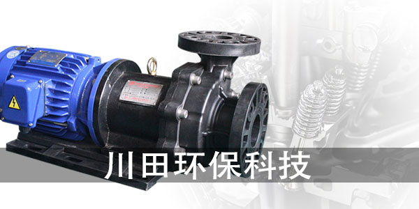 耐酸堿泵廠家為您解析鋅合金壓鑄工藝對(duì)鍍層的影響2