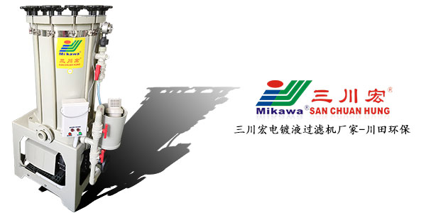 電解液過(guò)濾機(jī)廠家為您分享關(guān)于無(wú)鉛電鍍的發(fā)展