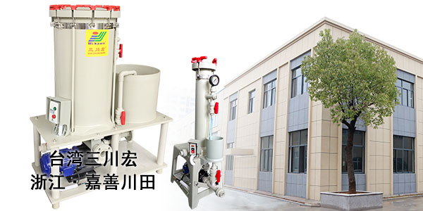 解決電鍍層發(fā)黑不能只靠電鍍過濾機(jī)