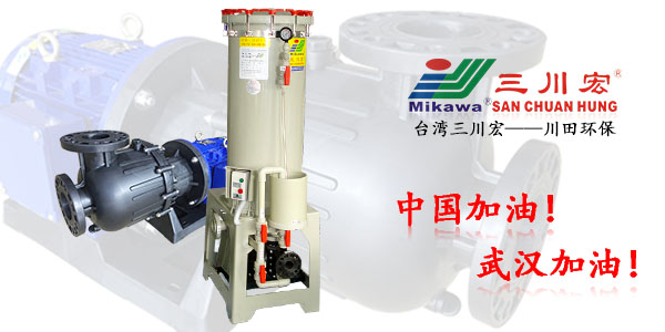 臺灣三川宏電鍍過濾機廠家川田環(huán)保三價鉻電鍍工藝202004092