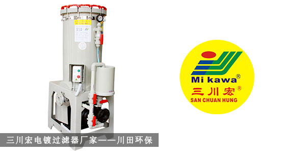 三川宏電鍍過濾器廠家小編分享鋁合金電鍍相關(guān)內(nèi)容