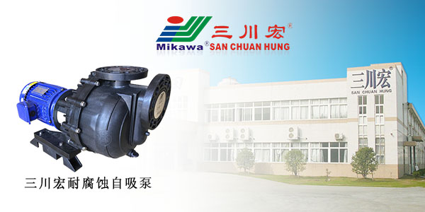 <i style='color:red'>三川宏自吸泵</i>廠家為您分享電鍍工藝的步驟和方案相關(guān)內(nèi)容