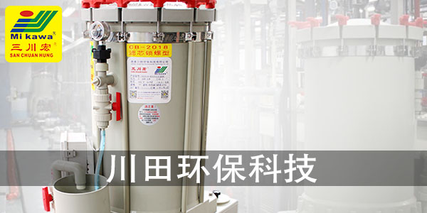 電鍍過濾機(jī)<i style='color:red'>ch2018</i>廠家為您解析鍍金線有機(jī)雜質(zhì)怎么處理