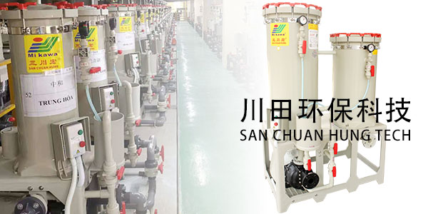 三川宏雙桶電鍍過濾機(jī)為您解析電鍍攪拌是如何影響工件的