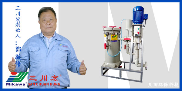 電鍍鎳過濾機廠家為您分享關(guān)于珍珠鎳槽液溫度引起的鍍層黑點問題
