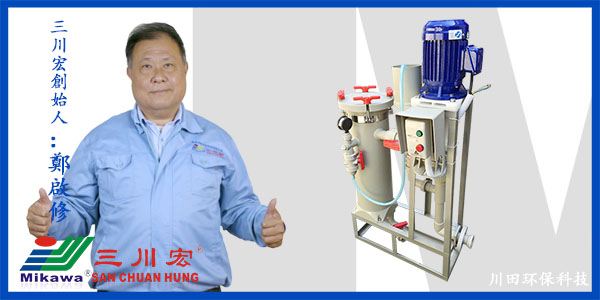 電鍍鎳過濾機廠家為您分享關(guān)于珍珠鎳槽液溫度引起的鍍層黑點問題2