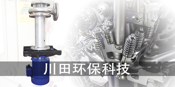 氟塑料液下泵廠家為您講解真空電鍍的特點