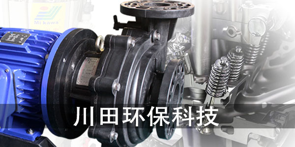 氟塑料離心泵廠家為您解析真空電鍍膜層的一些種類