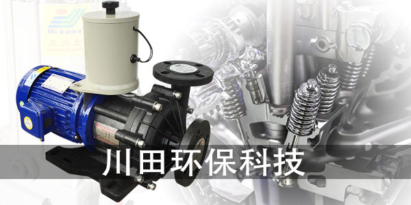 氟塑料離心泵廠家為您解析真空電鍍膜層的一些種類2