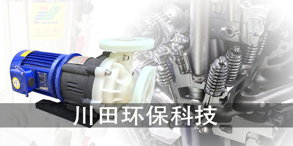 <i style='color:red'>氟塑料化工泵</i>廠家為您解析釉面陶瓷化學(xué)粗化處理工藝