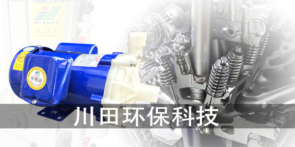 氟塑料化工泵廠家為您解析釉面陶瓷化學(xué)粗化處理工藝2