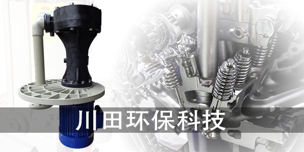 耐酸堿液下泵廠家為您解析什么是PVD工藝(真空電鍍)