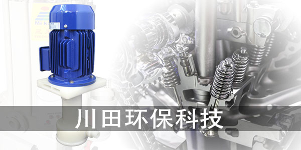 耐酸堿液下泵廠家為您解析什么是PVD工藝(真空電鍍)2