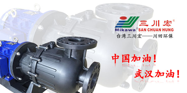 三川宏KD7552PP離心泵川田環(huán)保銅排鍍錫工藝20200407
