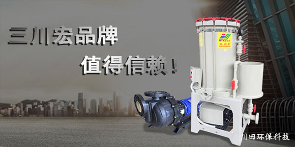 電鍍液過濾機廠家為您解析鍍層檢測之陽極溶解法2