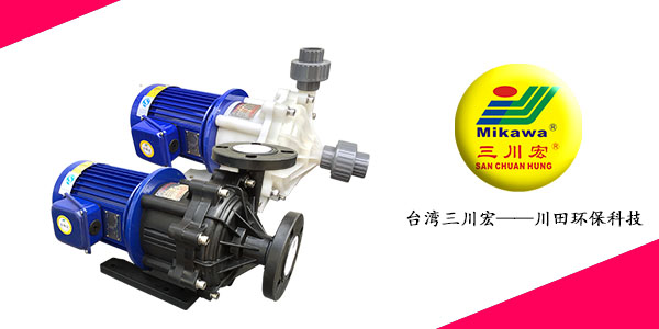 三川宏ME401和MEF401工程塑料泵廠家20200812