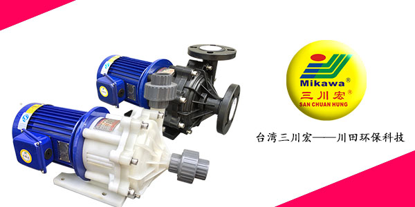 三川宏ME401和MEF401工程塑料泵廠家202008122