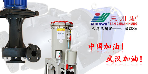 三川宏10噸電鍍過(guò)濾機(jī)廠(chǎng)家川田環(huán)保202004222