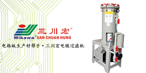三川宏電鍍過濾機生產(chǎn)廠家201909