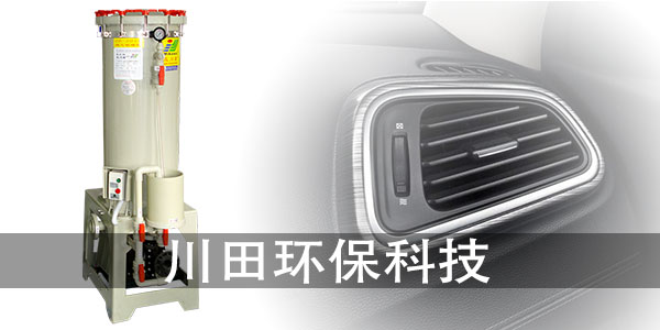鍍鎳過(guò)濾機(jī)廠家為您解析珍珠鎳鍍層黑點(diǎn)