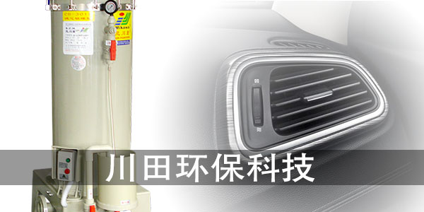 鍍鎳過(guò)濾機(jī)廠家為您解析珍珠鎳鍍層黑點(diǎn)2