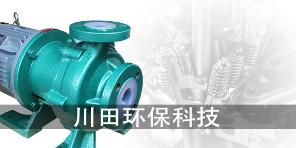 品牌耐酸堿泵廠家為您解析電鍍工藝對鋅合金工件的影響2