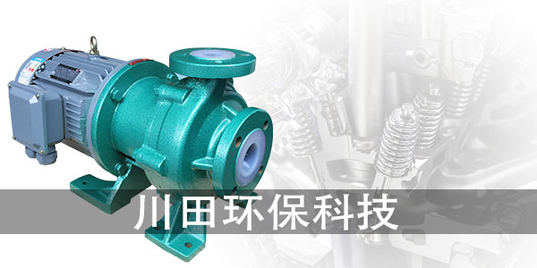 品牌耐酸堿泵廠家為您解析電鍍工藝對鋅合金工件的影響