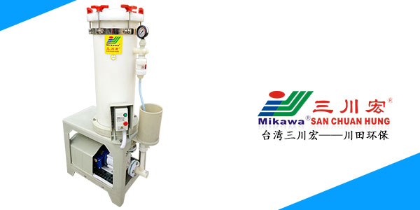 嘉興三川宏電鍍過濾機(jī)生產(chǎn)企業(yè)川田環(huán)保202005182