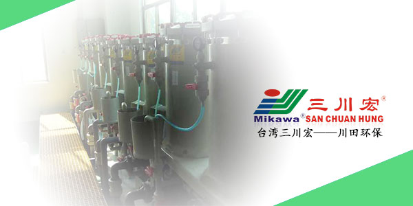 臺(tái)灣三川宏川田環(huán)保電鍍加工過(guò)濾機(jī)202008042