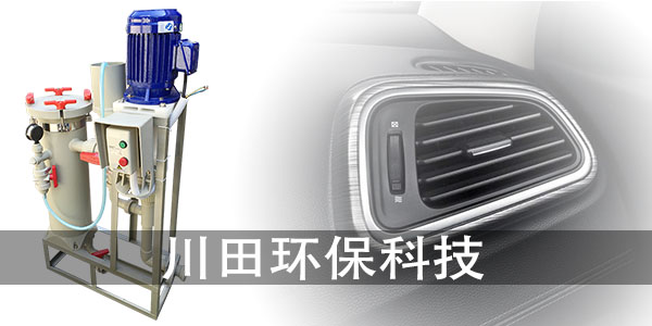 珍珠鎳過濾機廠家為您解析添加劑對珍珠鎳的影響