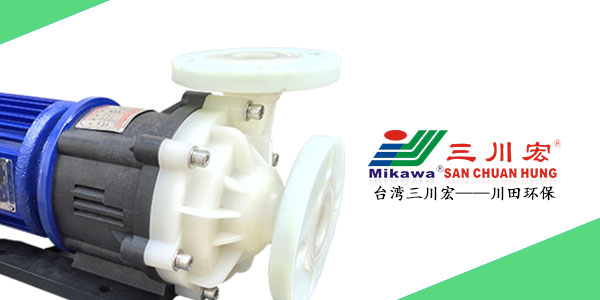 臺(tái)灣三川宏MEPF5052耐酸堿離心泵廠(chǎng)家化學(xué)鍍鎳20200604
